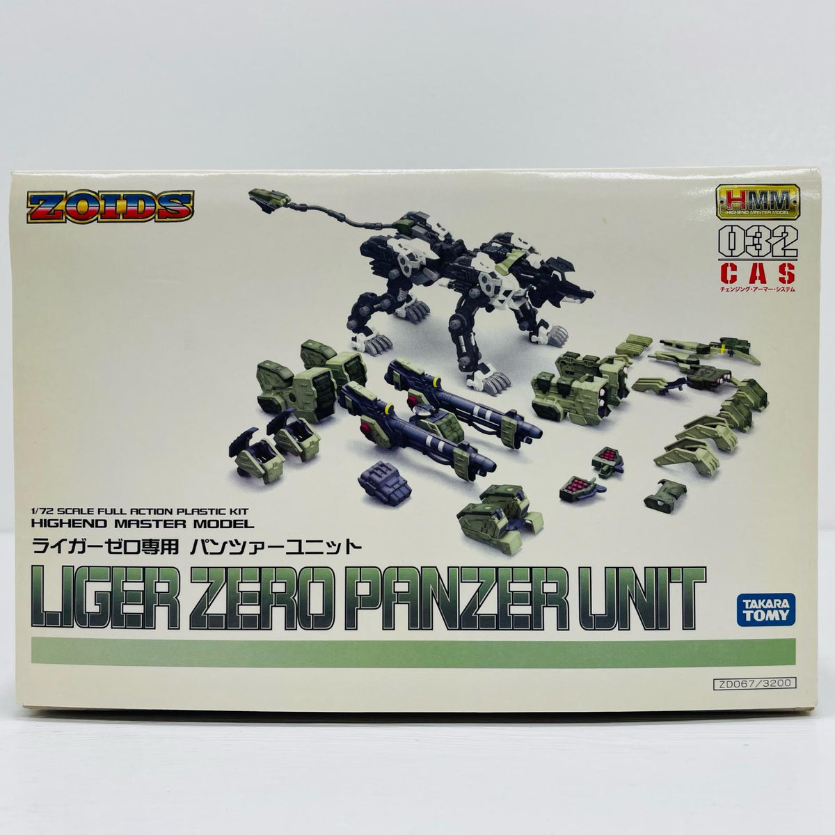 プラモデル 1/72ライガーゼロ専用パンツァーユニット「ZOIDSゾイド」HMM[ZD067] プラモデル '''1/72【飾磨店】