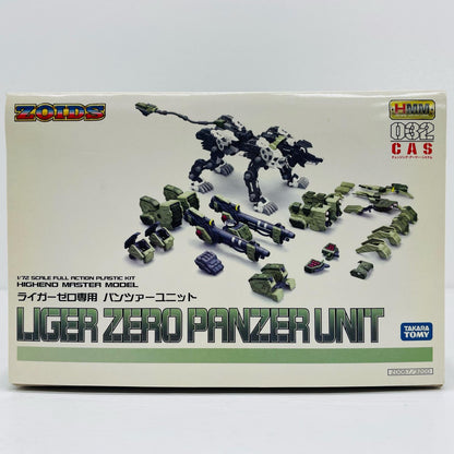 プラモデル 1/72ライガーゼロ専用パンツァーユニット「ZOIDSゾイド」HMM[ZD067] プラモデル '''1/72【飾磨店】