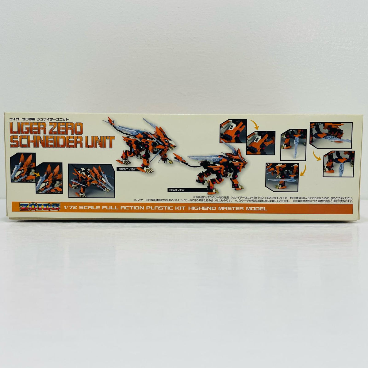 プラモデル 1/72ライガーゼロ専用シュナイダーユニット「ZOIDS」[ZD054] プラモデル '''1/72【飾磨店】