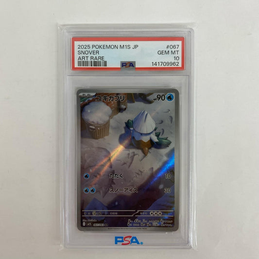 M1S-067 PSA10 M1S-067 AR ユキカブリ AR M1S-067 M1S 拡張パック「メガシンフォニア」【飾磨店】