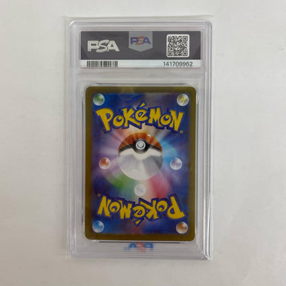 M1S-067 PSA10 M1S-067 AR ユキカブリ AR M1S-067 M1S 拡張パック「メガシンフォニア」【飾磨店】