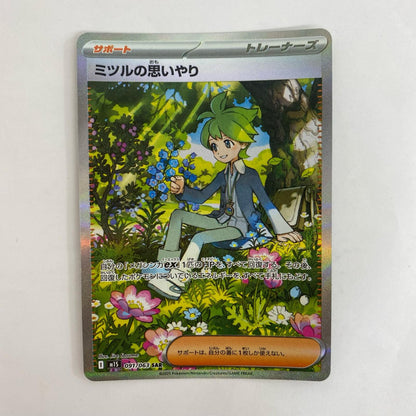 M1S-091 M1S-091 SAR ミツルの思いやり SAR M1S-091 M1S 拡張パック「メガシンフォニア」【飾磨店】