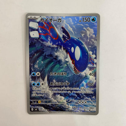 m6-080 AR カイオーガ【飾磨店】