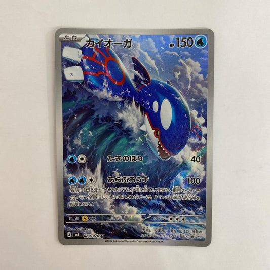m6-080 AR カイオーガ【飾磨店】