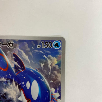 m6-080 AR カイオーガ【飾磨店】