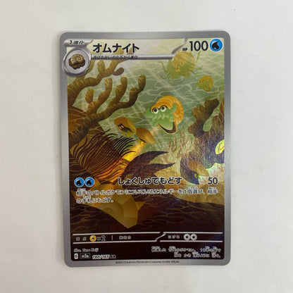 SV2a-180 SV2a-180 AR オムナイト AR SV2a-180 SV2a 強化拡張パック「ポケモンカード151」【飾磨店】