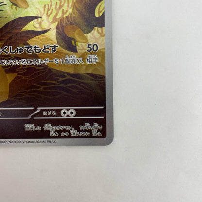 SV2a-180 SV2a-180 AR オムナイト AR SV2a-180 SV2a 強化拡張パック「ポケモンカード151」【飾磨店】