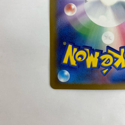 SV2a-094 R SV2a-094 SV2a 強化拡張パック「ポケモンカード151」【飾磨店】