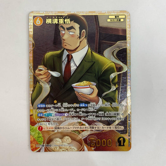 B09072P2 SRP 横溝重悟[パラレル]【飾磨店】