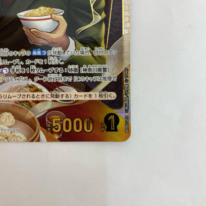 B09072P2 SRP 横溝重悟[パラレル]【飾磨店】