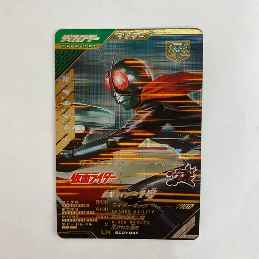 SC01-045 SC01-045 LR 仮面ライダー1号 LR SC01-045 シンクロ神話1章【飾磨店】