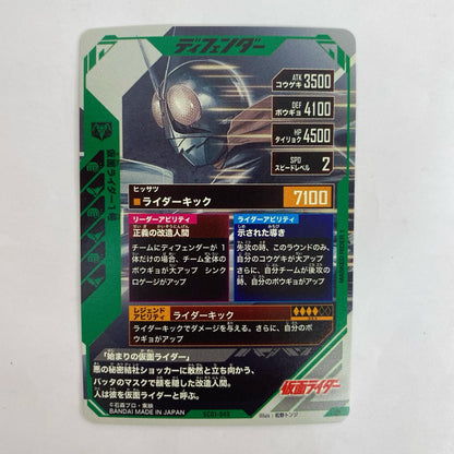 SC01-045 SC01-045 LR 仮面ライダー1号 LR SC01-045 シンクロ神話1章【飾磨店】
