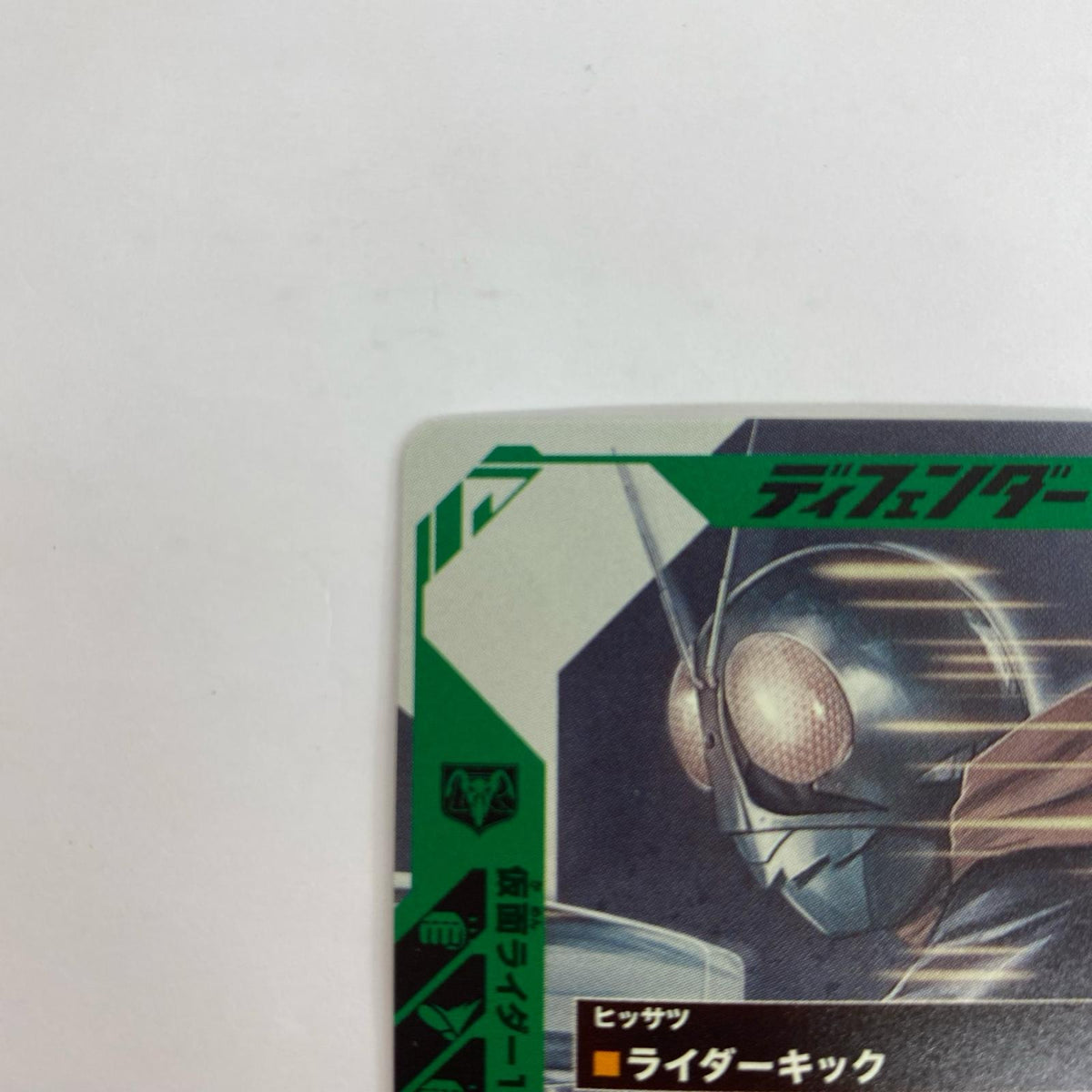SC01-045 SC01-045 LR 仮面ライダー1号 LR SC01-045 シンクロ神話1章【飾磨店】
