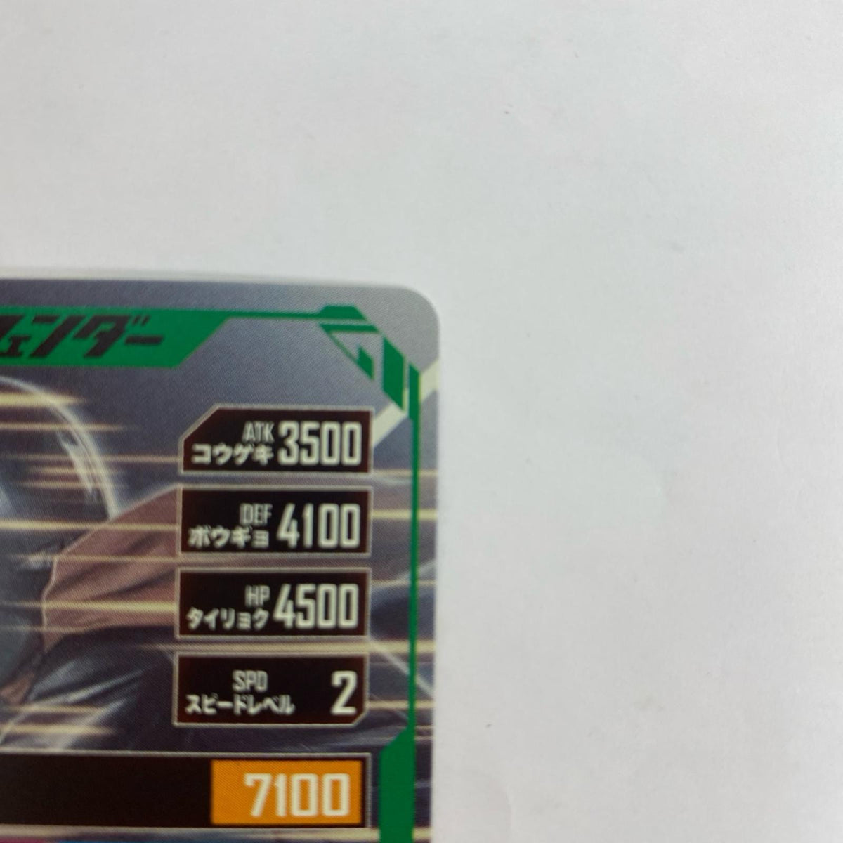 SC01-045 SC01-045 LR 仮面ライダー1号 LR SC01-045 シンクロ神話1章【飾磨店】