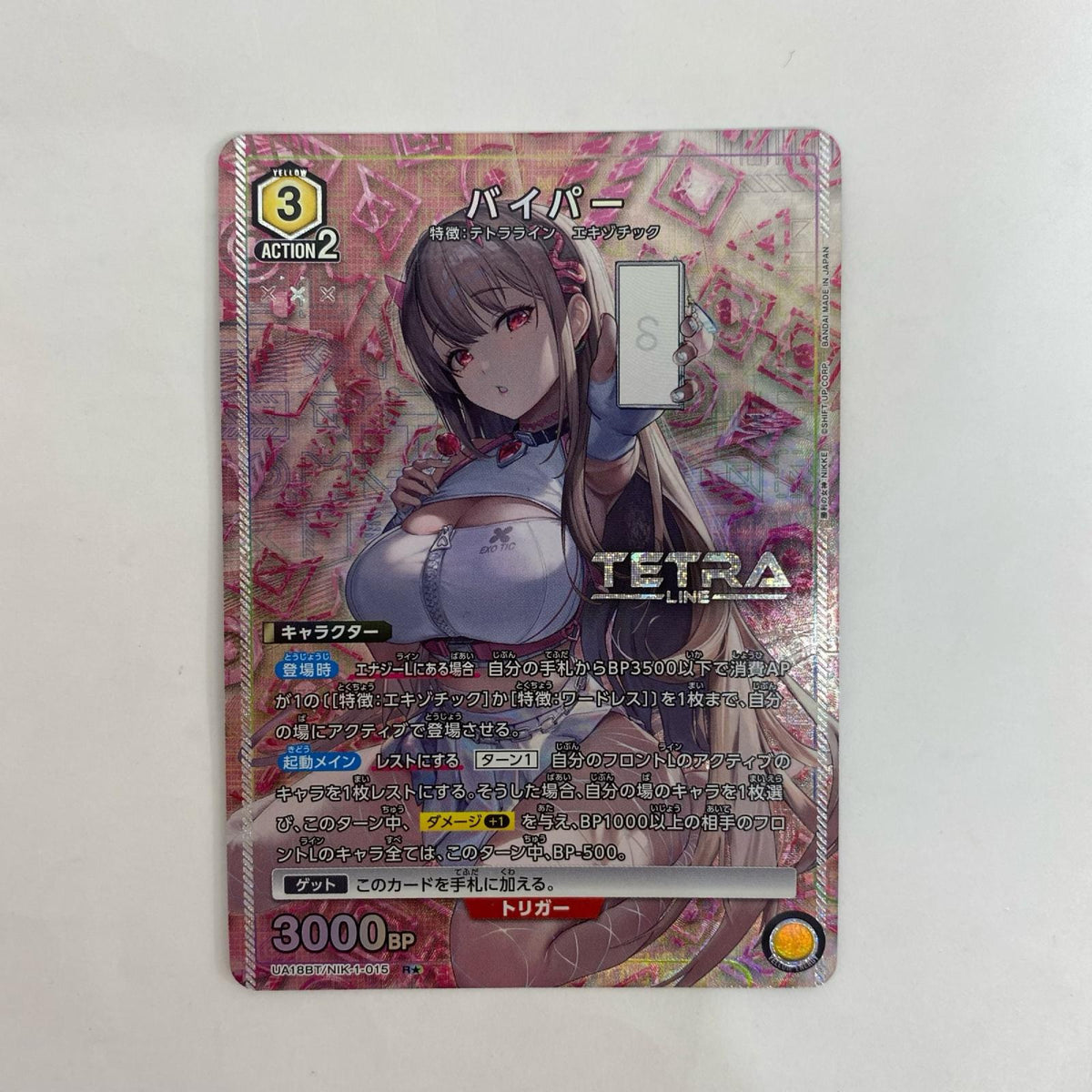 UA18BT/NIK-1-015 UA18BT/NIK-1-015 R★ バイパー[パラレル] R★ UA18BT/NIK-1-015 ［UA18BT］ ブースターパック 【勝利の女神：NIKKE】【飾磨店】