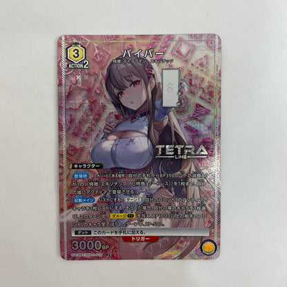 UA18BT/NIK-1-015 UA18BT/NIK-1-015 R★ バイパー[パラレル] R★ UA18BT/NIK-1-015 ［UA18BT］ ブースターパック 【勝利の女神：NIKKE】【飾磨店】