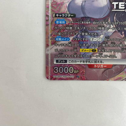 UA18BT/NIK-1-015 UA18BT/NIK-1-015 R★ バイパー[パラレル] R★ UA18BT/NIK-1-015 ［UA18BT］ ブースターパック 【勝利の女神：NIKKE】【飾磨店】