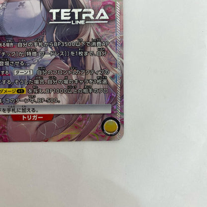 UA18BT/NIK-1-015 UA18BT/NIK-1-015 R★ バイパー[パラレル] R★ UA18BT/NIK-1-015 ［UA18BT］ ブースターパック 【勝利の女神：NIKKE】【飾磨店】