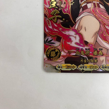 A01-004 UR★ 竈門禰豆子【飾磨店】