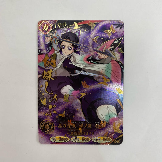 A01-010R UR★ 胡蝶しのぶ【飾磨店】