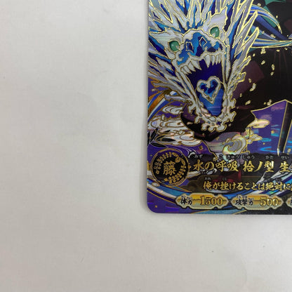 A01-001R UR 竈門炭治郎【飾磨店】