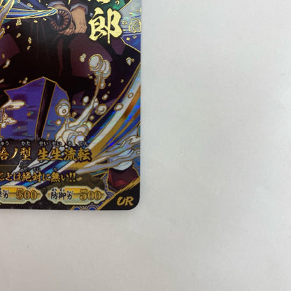 A01-001R UR 竈門炭治郎【飾磨店】