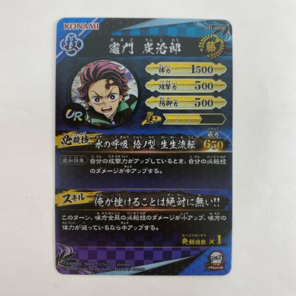 A01-001R UR 竈門炭治郎【飾磨店】