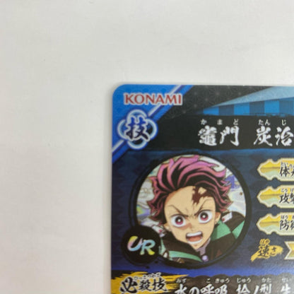 A01-001R UR 竈門炭治郎【飾磨店】