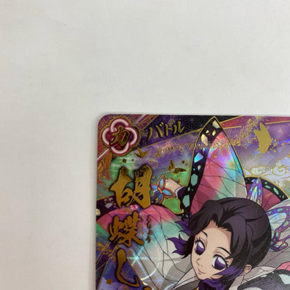A01-009R UR 胡蝶しのぶ【飾磨店】