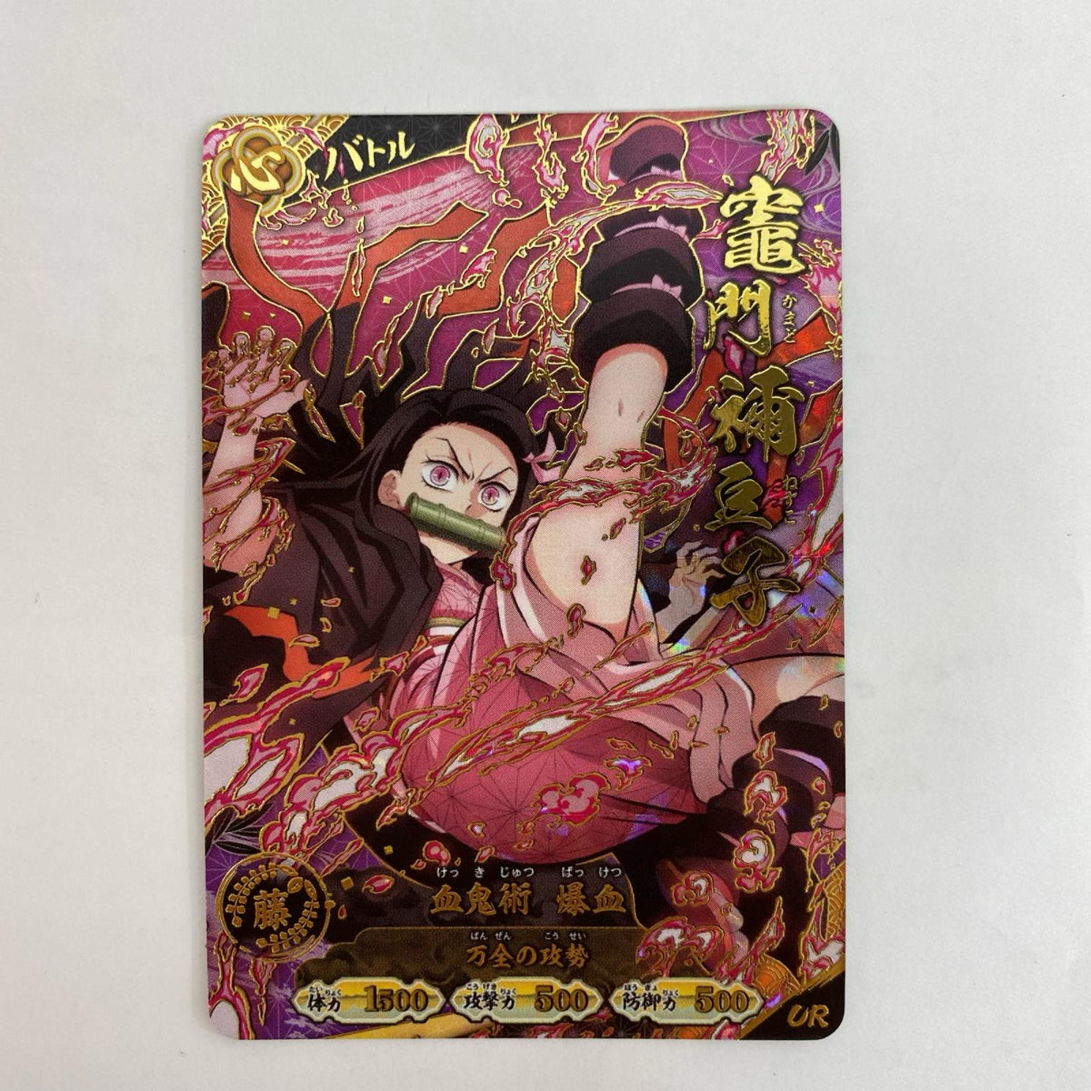 A01-003R UR 竈門禰豆子【飾磨店】