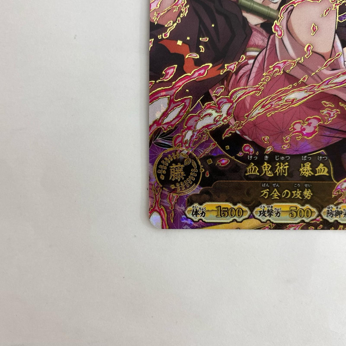 A01-003R UR 竈門禰豆子【飾磨店】