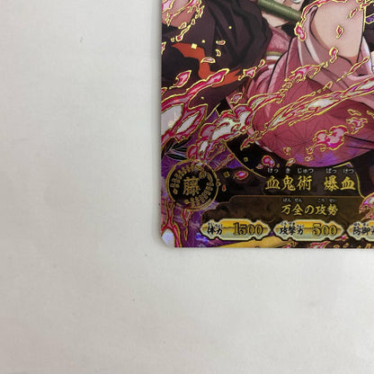 A01-003R UR 竈門禰豆子【飾磨店】