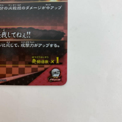 A01-006R UR 嘴平伊之助【飾磨店】