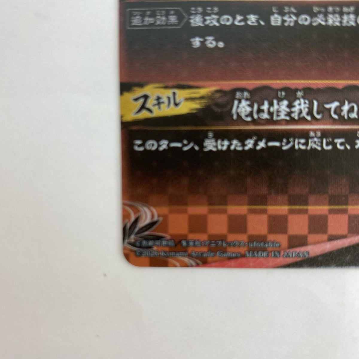 A01-006R UR 嘴平伊之助【飾磨店】
