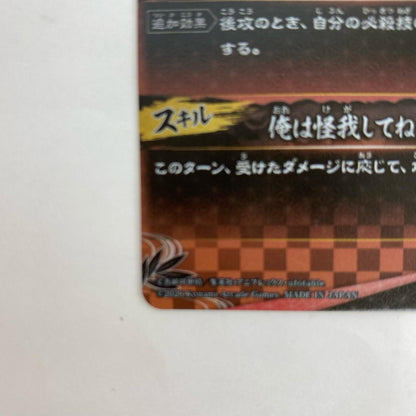A01-006R UR 嘴平伊之助【飾磨店】