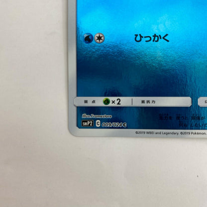 SMP2-009 SMP2-009 C コダック C SMP2-009 SMP2 ムービースペシャルパック「名探偵ピカチュウ」【飾磨店】