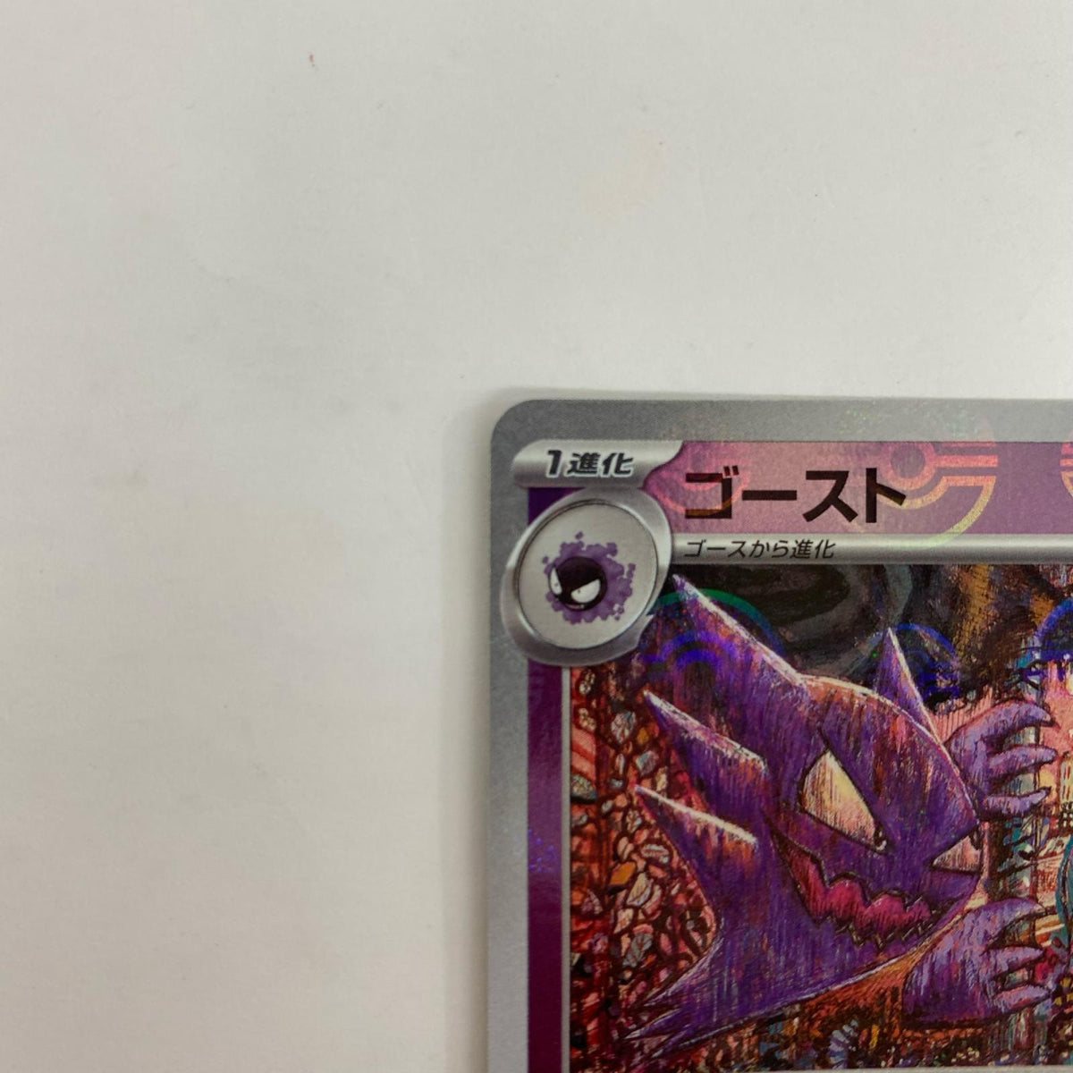 SV2a-093 U SV2a-093 SV2a 強化拡張パック「ポケモンカード151」【飾磨店】