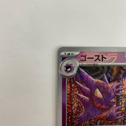SV2a-093 U SV2a-093 SV2a 強化拡張パック「ポケモンカード151」【飾磨店】