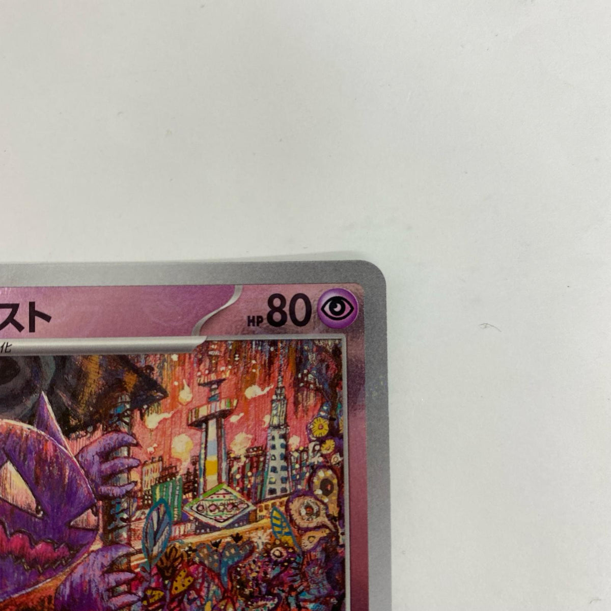 SV2a-093 U SV2a-093 SV2a 強化拡張パック「ポケモンカード151」【飾磨店】