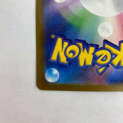 SV2a-093 U SV2a-093 SV2a 強化拡張パック「ポケモンカード151」【飾磨店】
