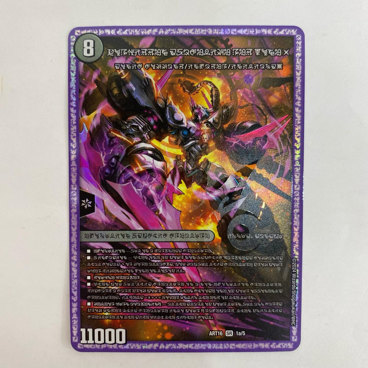 DMART-16-1a DMART-16-1a スーパーレア 時空の禁断 レッドゾー SR DMART-16-1a DMART-16 「神アート 禁断 ～封印されしアート～」【飾磨店】