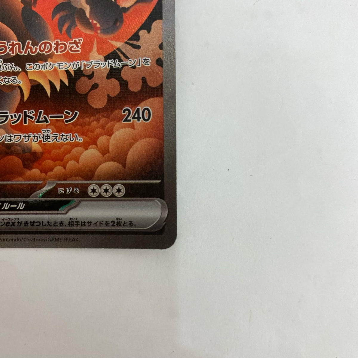 SV8a-225 SV8a-225 SAR ガチグマアカツキex SAR SV8a-225 SV8a ハイクラスパック「テラスタルフェスex」【飾磨店】