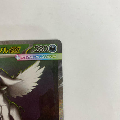 M1L-089 M1L-089 SAR メガアブソルex SAR M1L-089 M1L 拡張パック「メガブレイブ」【飾磨店】