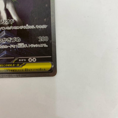 M1L-089 M1L-089 SAR メガアブソルex SAR M1L-089 M1L 拡張パック「メガブレイブ」【飾磨店】