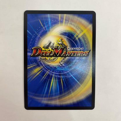 DMART-13-6 DMART-13-6 スーパーレア グレート・グラスパー SR DMART-13-6 DMART-13 「神アート デュエマ×デュエプレ」【飾磨店】