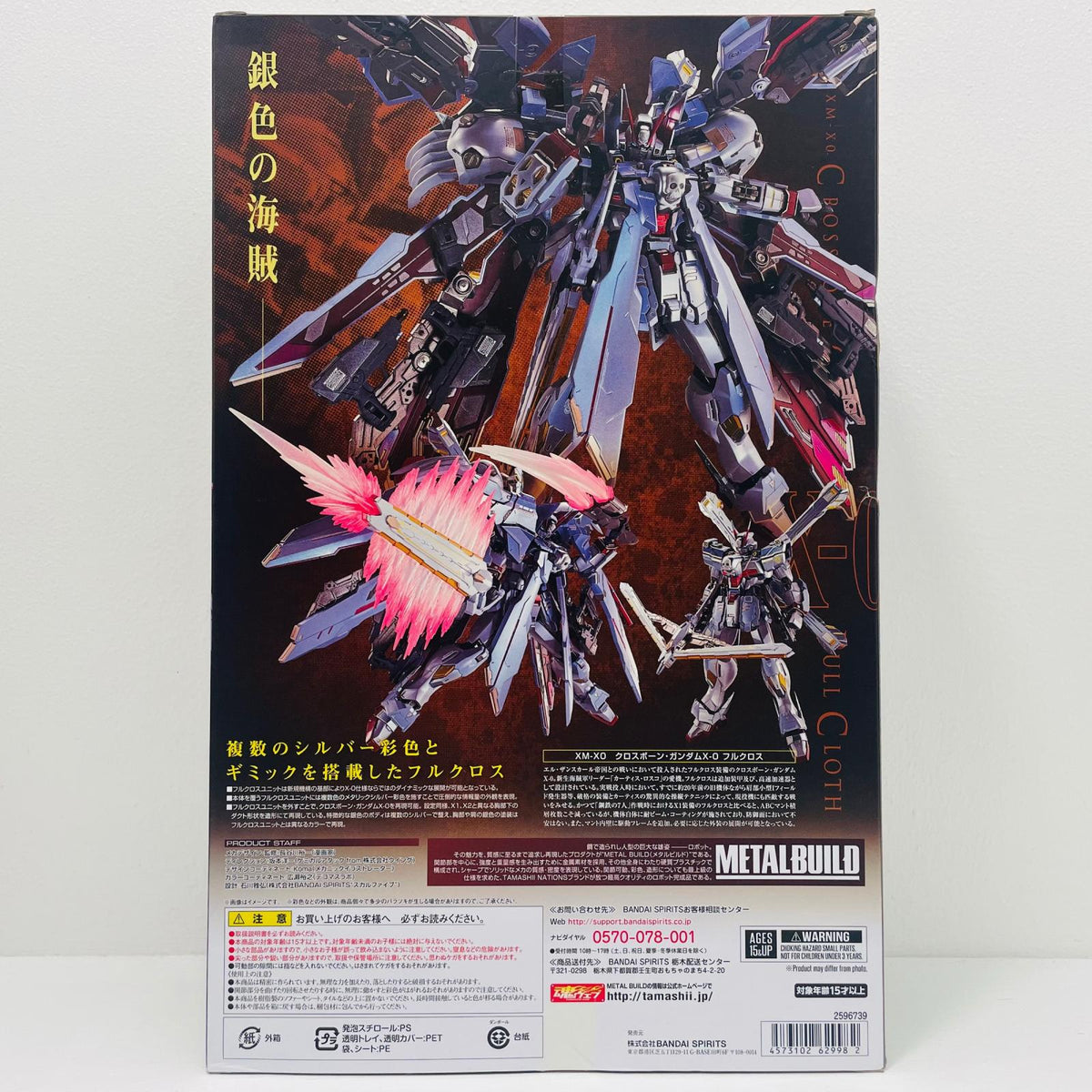 フィギュア METALBUILDクロスボーン・ガンダムX-0フルクロス「機動戦士クロスボーン・ガンダムゴースト」魂ウェブ商店限定【フィギュア】【飾磨店】