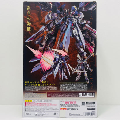 フィギュア METALBUILDクロスボーン・ガンダムX-0フルクロス「機動戦士クロスボーン・ガンダムゴースト」魂ウェブ商店限定【フィギュア】【飾磨店】