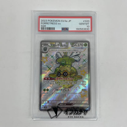 SV4a-320 PSA10 SV4a-320 SSR フォレトスex SSR SV4a-320 SV4a ハイクラスパック「シャイニートレジャーex」【飾磨店】