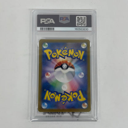 SV4a-320 PSA10 SV4a-320 SSR フォレトスex SSR SV4a-320 SV4a ハイクラスパック「シャイニートレジャーex」【飾磨店】