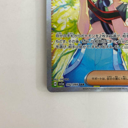 SV5a-092 SV5a-092 SAR サザレ SAR SV5a-092 SV5a 強化拡張パック「クリムゾンヘイズ」【飾磨店】